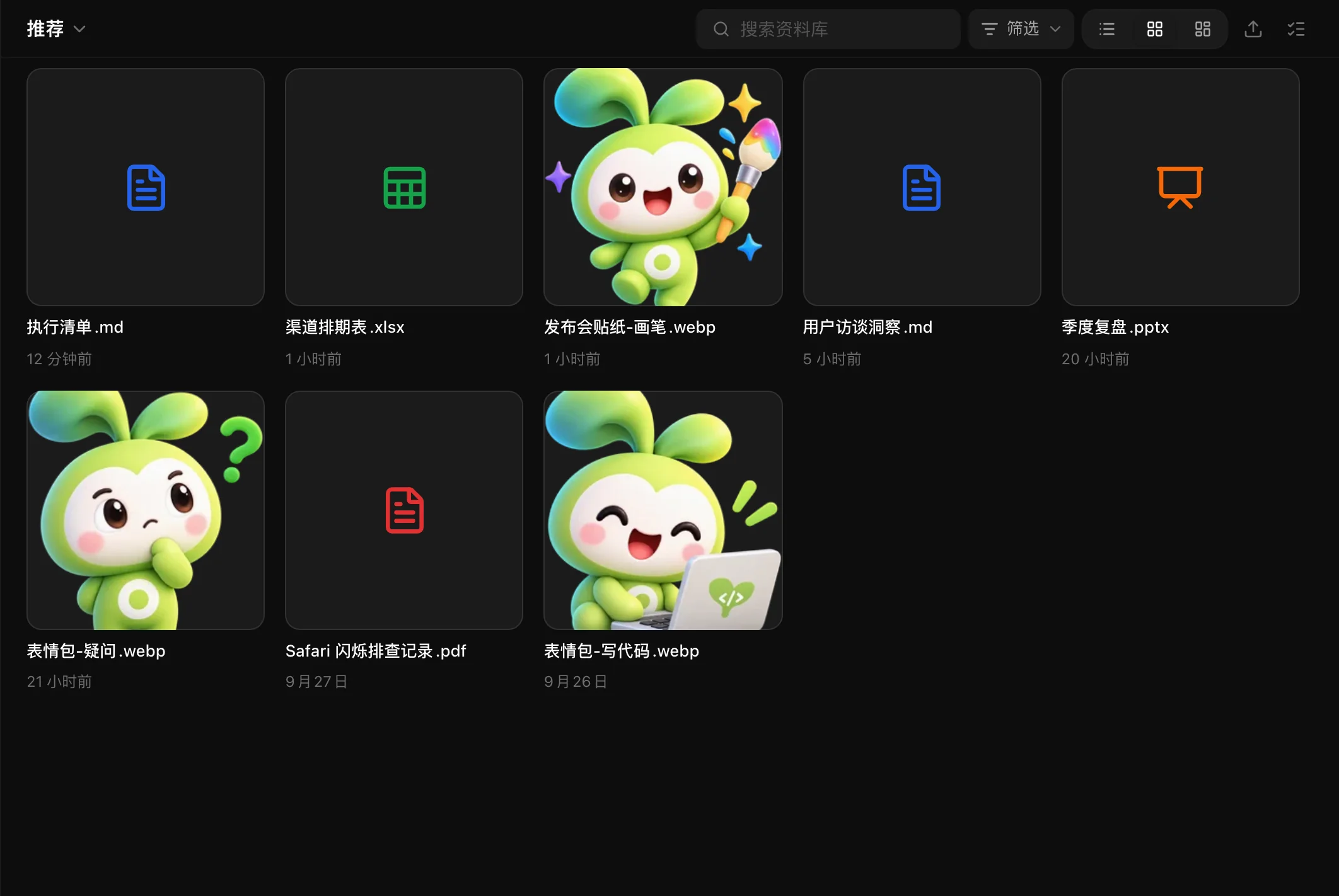 产物库：按时间排列的文档、表格与图片