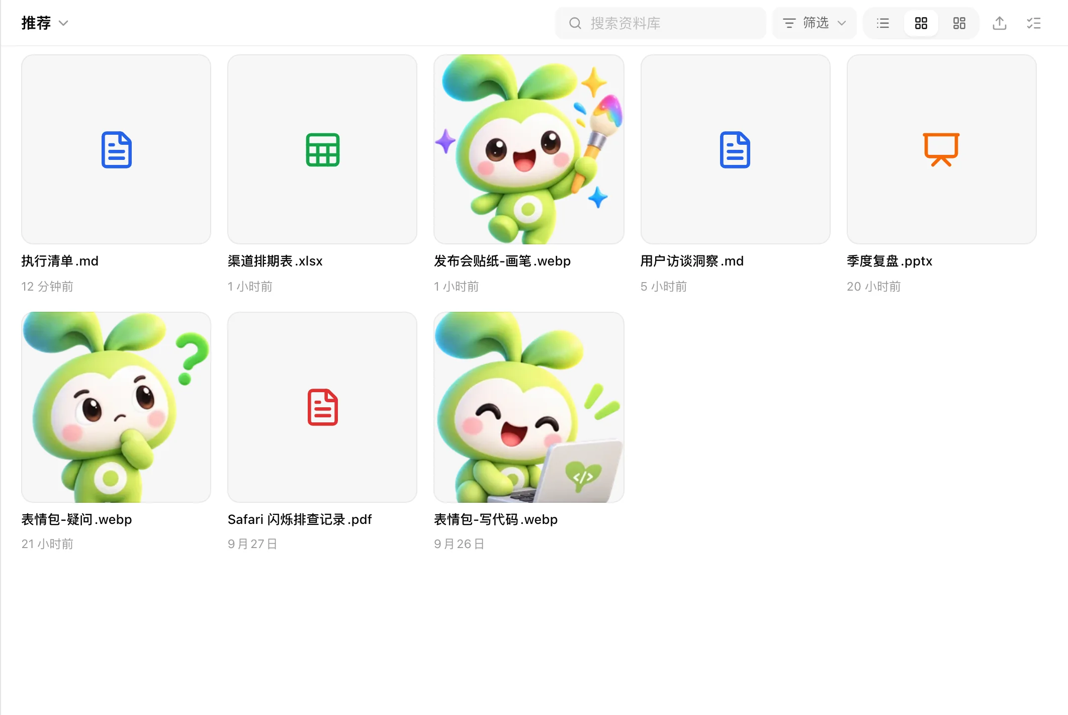 产物库：按时间排列的文档、表格与图片
