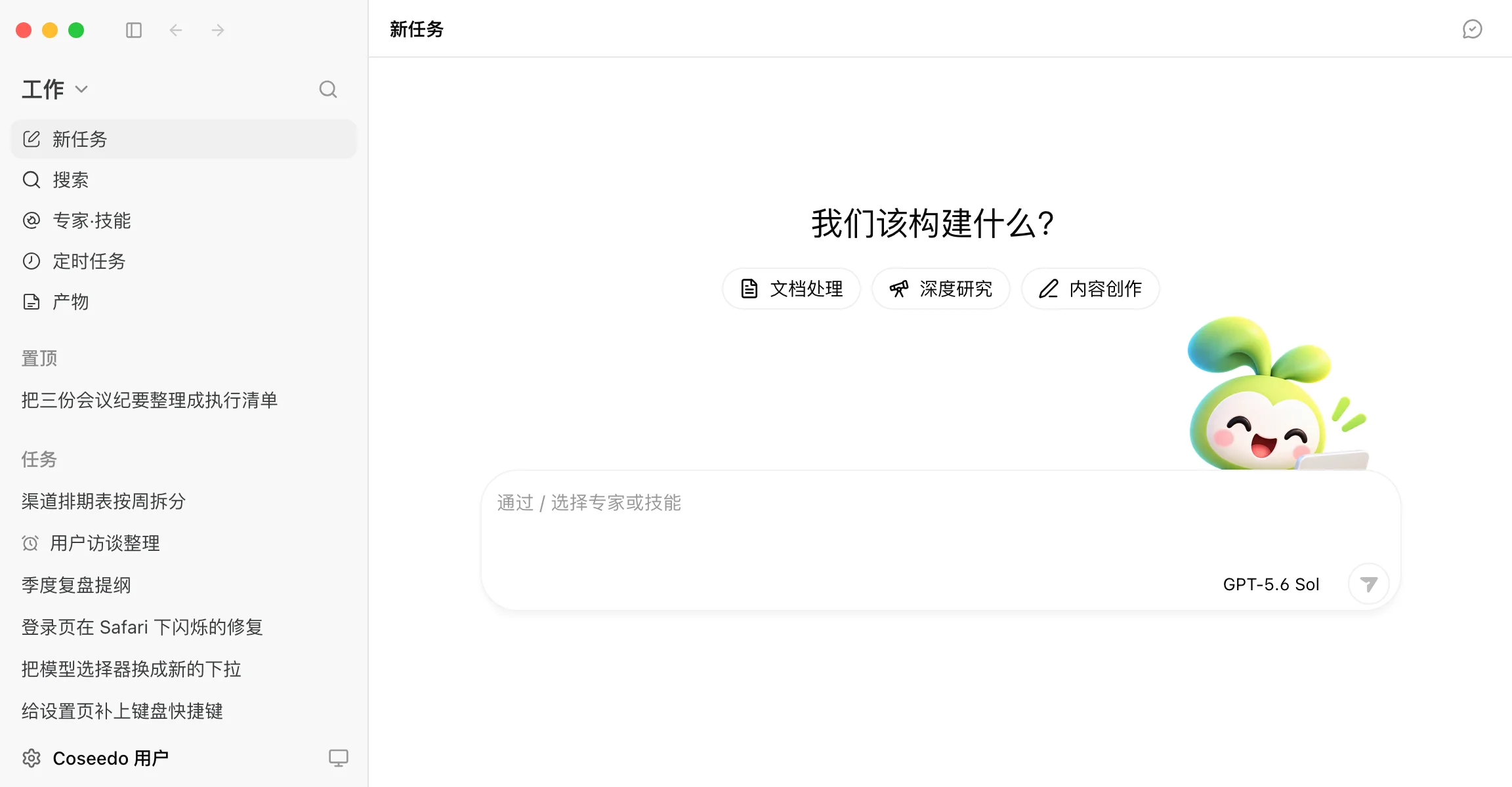 Coseedo workspace: task list on the left, with “What should we build?” and an input box in the center